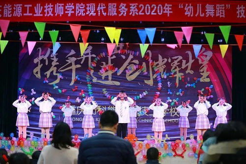 展現(xiàn)專業(yè)技能 舞動青春年華 現(xiàn)代服務(wù)系開展幼兒舞蹈技能比賽