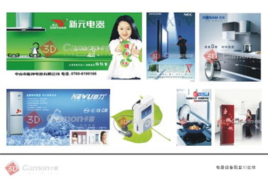立體技術(shù)革新與定制服務(wù) 成都卡蒙廣告引領(lǐng)行業(yè)新趨勢