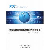 昆山元方信息科技 行業(yè)專用軟件開發(fā)與技術(shù)服務引領(lǐng)者