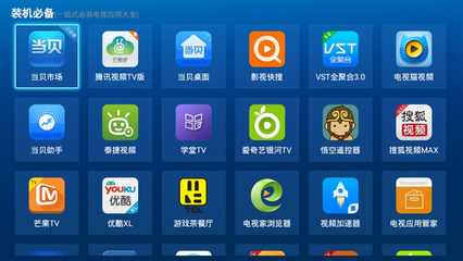 憶典網絡機頂盒升級后游戲軟件消失的解決指南