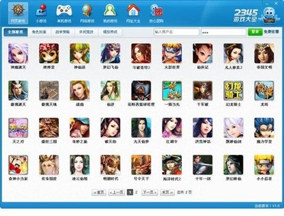 2345游戲盒子 一鍵暢玩，盡享國內最新網頁游戲盛宴