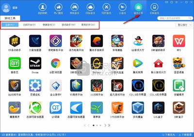 快吧游戲盒 v7.5.1 官方版 您的全能游戲管家