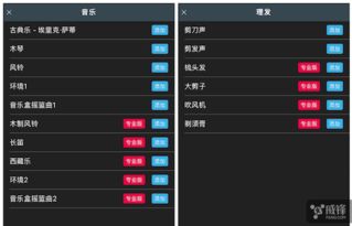 ASMR立體聲合輯與Sleep Orbit應(yīng)用評(píng)測(cè) 威鋒論壇熱門游戲軟件體驗(yàn)