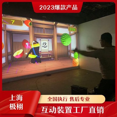 沉浸式互動(dòng)新體驗(yàn) 體感大屏切水果游戲租賃與定制，引爆AR現(xiàn)場(chǎng)熱潮