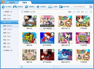 快玩游戲 V3.6.5.5 官方最新版 暢享極速游戲體驗(yàn)