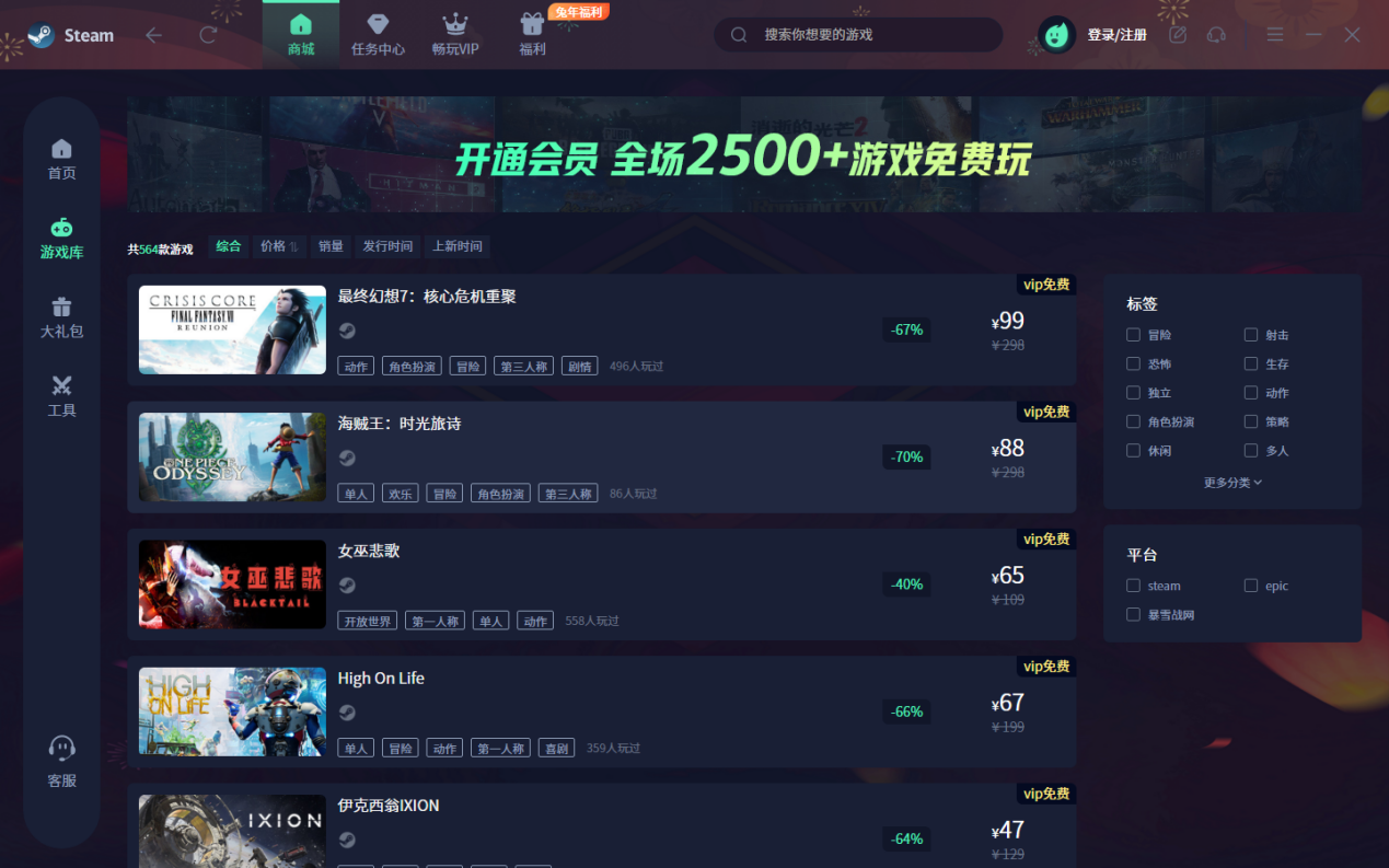 深入解析刀鋒盒子Steam Game 23.1.17.0 游戲軟件的全新體驗(yàn)