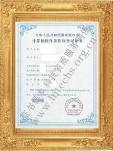 游戲軟件著作權(quán)的登記注冊(cè) 從創(chuàng)作到保護(hù)的關(guān)鍵一步